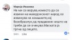 Вековно предавство- Фејсбук статус на Филип Т. Петровски и коментари со говор на омраза