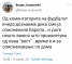 Твит на новинарот Борјан Јовановски