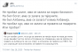 Коментар за Заев: не пробал кур ама се залагал за правата на педерите