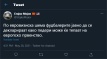 Говор на омраза на твитер насочен кон македонските фудбалери и геј популацијата.
