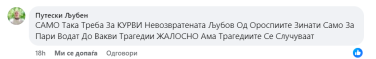 САМО Така Треба За КУРВИ Невозвратената Љубов Од Ороспиите