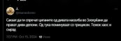 Сакаат да ги спречат циганите од дивата населба во Злокуќани да прават диви депонии