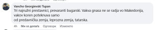 Говор на омраза врз основа на етничка и национална припадност