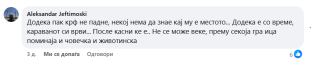 Додека пак крф не падне, некој нема да знае кај му е местото