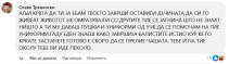 ГАДУ ЕДЕН ЗНАЕШ КАКО ЗАВРШИЈА БАЛИСТИТЕ ИСТИО КУР ЌЕ ГО КРКАТЕ ЗАСТАНЕТЕ ГОТОВО