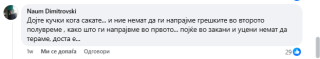 Дојте кучки кога сакате... и ние немат да ги напрајме грешките во второто полувреме