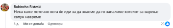 Нека каже поточно кога ќе иди за да знаеме да го запалиме котелот за варење сапун навреме