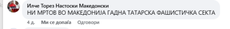 НИ МРТОВ ВО МАКЕДОНИЈА ГАДНА ТАТАРСКА ФАШИСТИЧКА СЕКТА