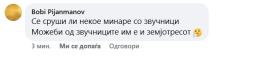 Се сруши ли некое минаре со звучници. Можеби од звучниците им е и земјотресот