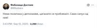 Нема политика у депонииве, циганите се проблемот. Само сапун од нив!