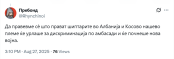 Да правевме сѐ што прават шиптарите во Албанија и Косово...