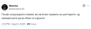 Вас комуњарата повеќе ве засегаат правата на шиптарите