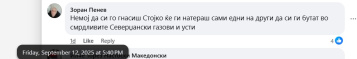 Багро комуњарска 3 пати на ден ќе ве силувам