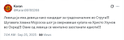 Шугавата Јована Мојсоска…Овие од Lевица се ментално заостанати идиоти!!
