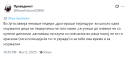 Во Југославија немаше педери, дрогираши пијандури во школо одеа нормални деца