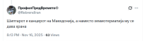Шиптарот е канцерот на Македонија, а наместо хемиотериапија му се дава храна