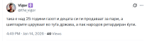 Газот и децата си ги продаваат за пари, а шиптарите царуваат во туѓа држава