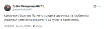 Криво ми е брат коа Путинчо им фрла оревчиња на тимбите на украинци наместо на хушкачите од курвата Вавилонска