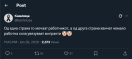 Немало работна сила па увезуваат мигранти