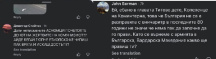 НОВИНАРОТ АЛЕКСАНДАР ВИДИНОСКИ ИЗЛОЖЕН НА ЖЕСТОКИ ЗАКАНИ ОД БУГАРСКИ ЕКСТРЕМИСТИ