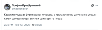 Каурките чуваат фирмирани кучишта, а крволочниве улични се џукели какви шо едино циганите и шиптарите чуваат