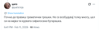 Цел си на мајка ти курвата сифилосана бугарашка