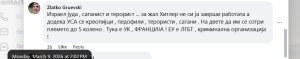 Американец и евреин се добри само мртви