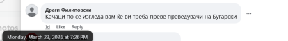 Абе копиле едно шиптарско спремајте се за второ полувреме