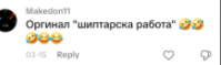 Говор на омраза на тикток