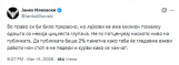 Публиката да беше 2% паметна како тебе ќе гледавме вакви работи нон стоп е не педери и курви